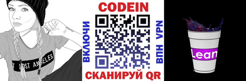 ссылка на мегу как войти  Ахтырский  Кодеиновый сироп Lean Purple Drank 