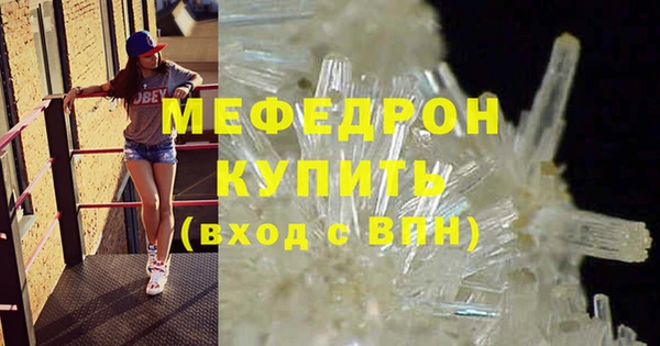 меф VHQ Горнозаводск