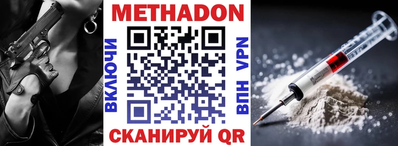 Метадон кристалл  закладки  Ахтырский 